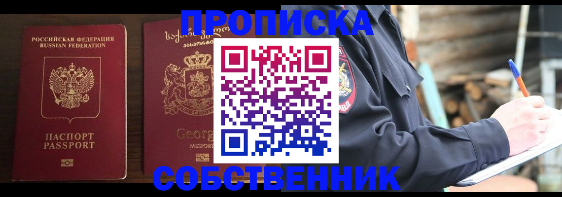 временная регистрация гарантия в Якутске