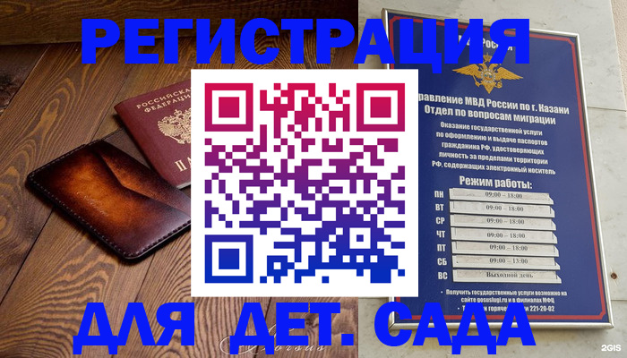 временная регистрация надежно в Якутске