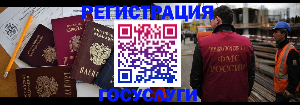 регистрация для дет. сада в Якутске